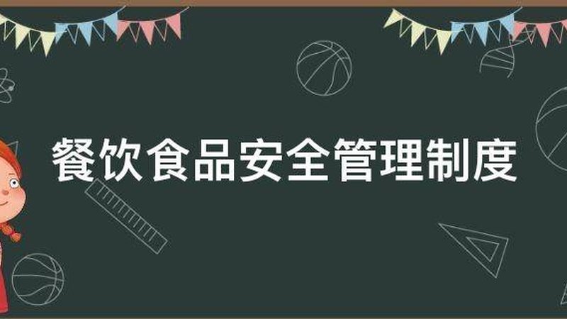 食品批发市场进货清单模板：如何打造高效采购指南